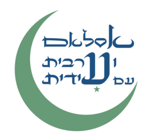 אסלאם וערבית עם עידית בר