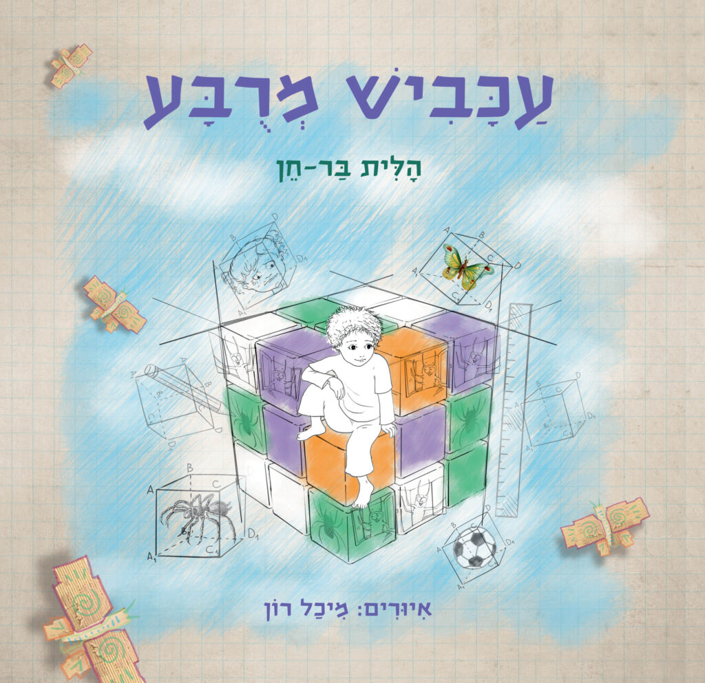 עכביש מרובע